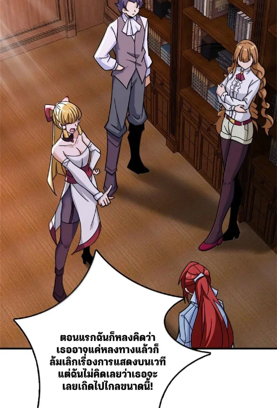 Release That Witch ตอนที่ 604 หน้า 59