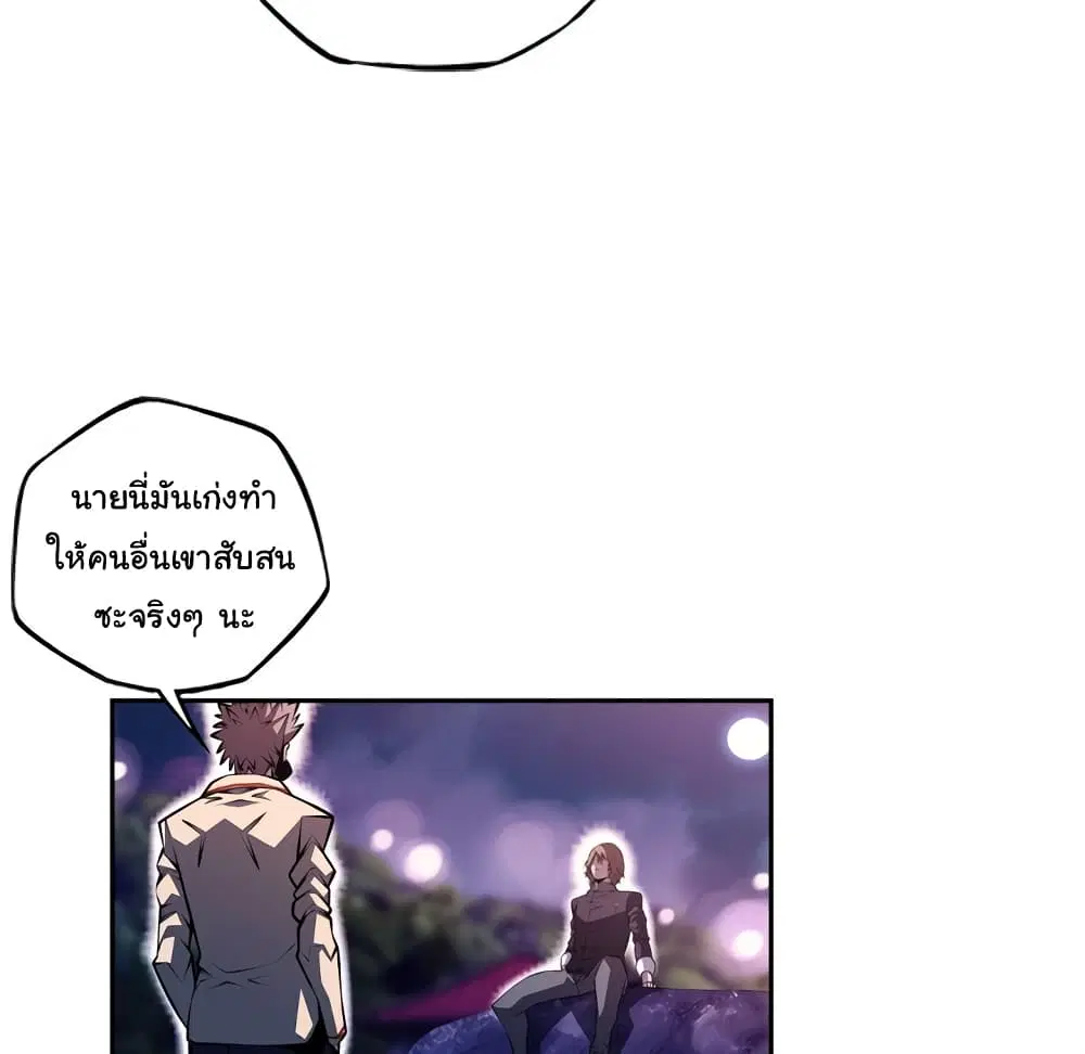 SuperNova ตอนที่ 129 หน้า 13