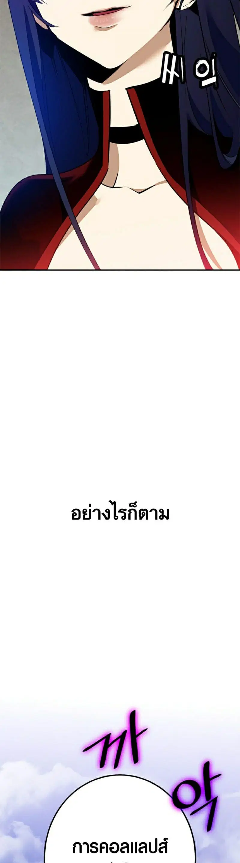 Return to Player ตอนที่ 133 หน้า 19