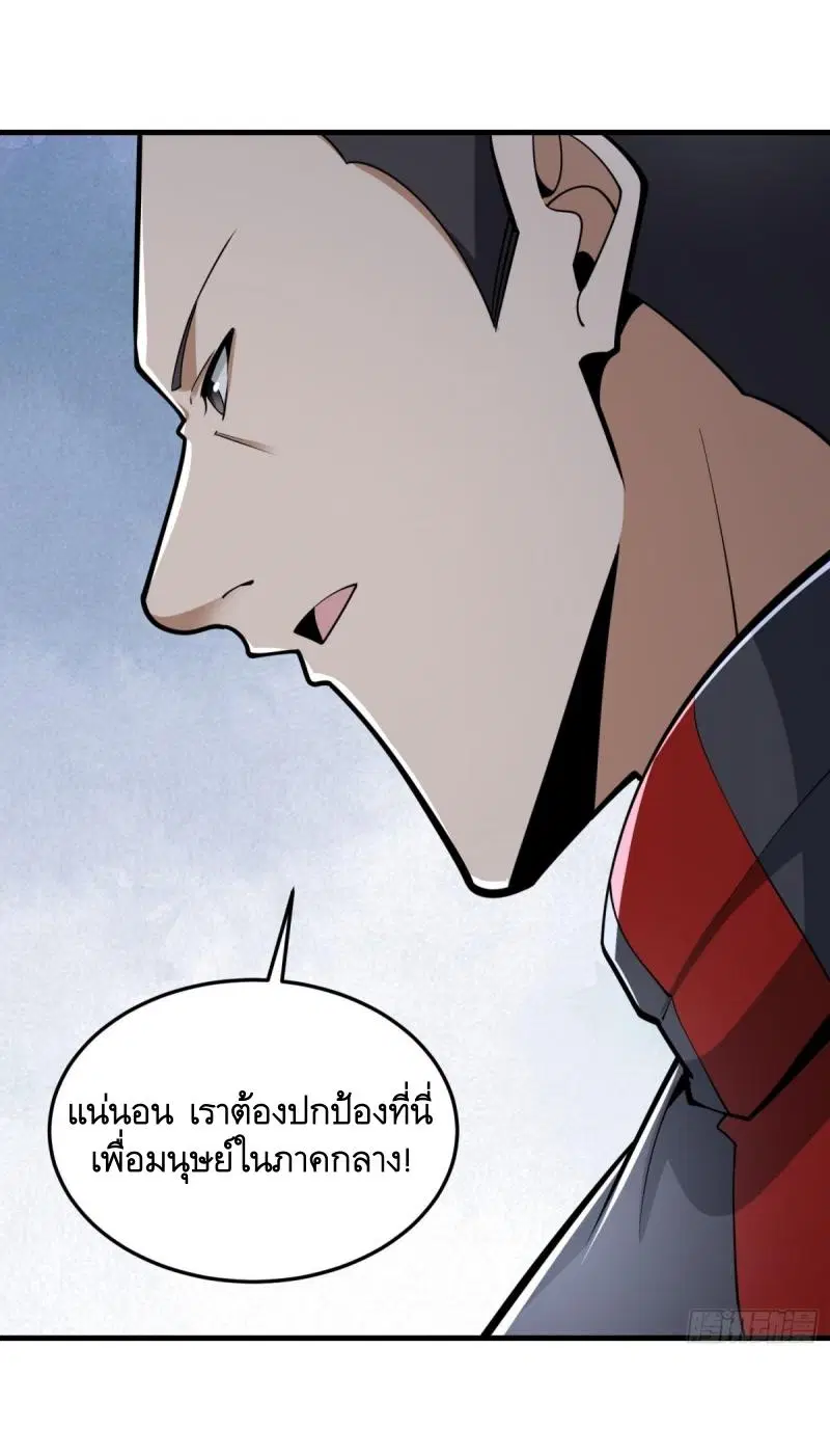 The First Order ตอนที่ 458 หน้า 5