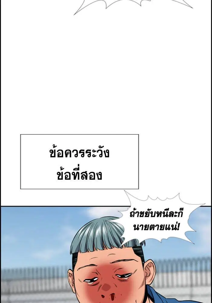True Education ตอนที่ 32 หน้า 49