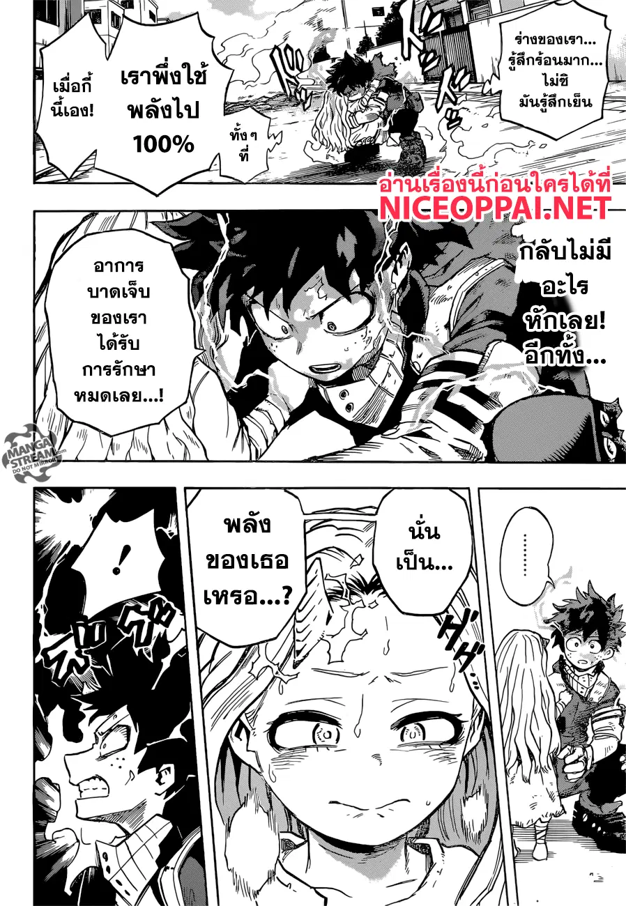 Boku no Hero Academia (My Hero Academia) ตอนที่ 157 หน้า 11