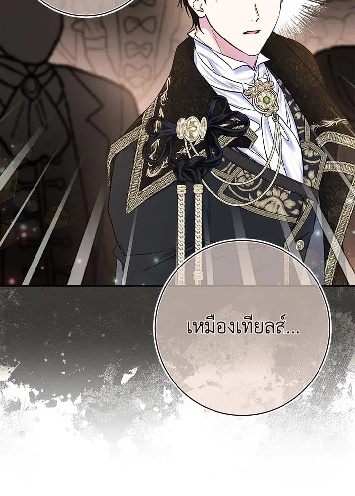 The Villain’s Match Is Too Perfect – คู่ดูตัวของนางร้ายเพอร์เฟกต์เกินไป ตอนที่ 67 หน้า 38