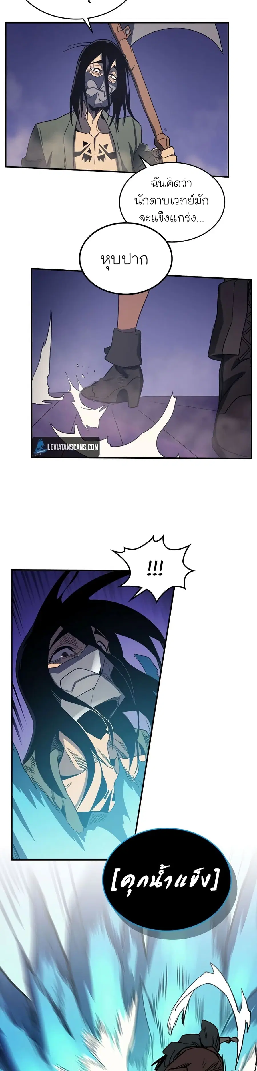 A Returner’s Magic Should Be Special ตอนที่ 85 หน้า 20