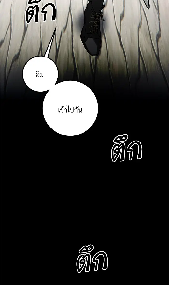 Return to Player ตอนที่ 57 หน้า 4