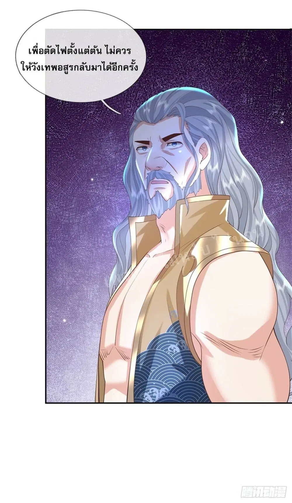 Royal God of War, Rising Dragon ตอนที่ 153 หน้า 13