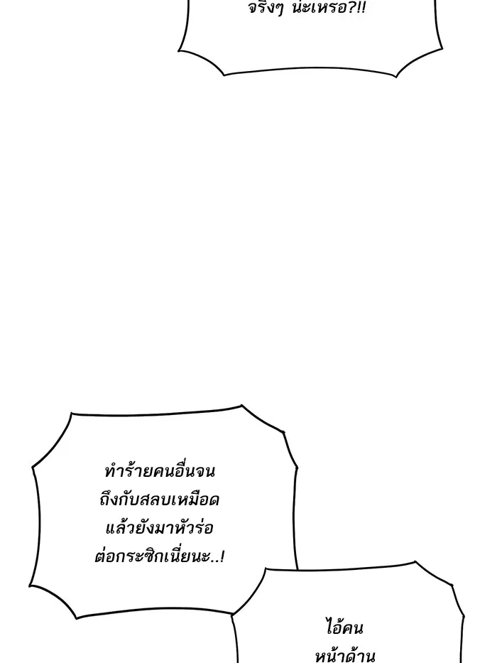 Study Group ตอนที่ 7 หน้า 77