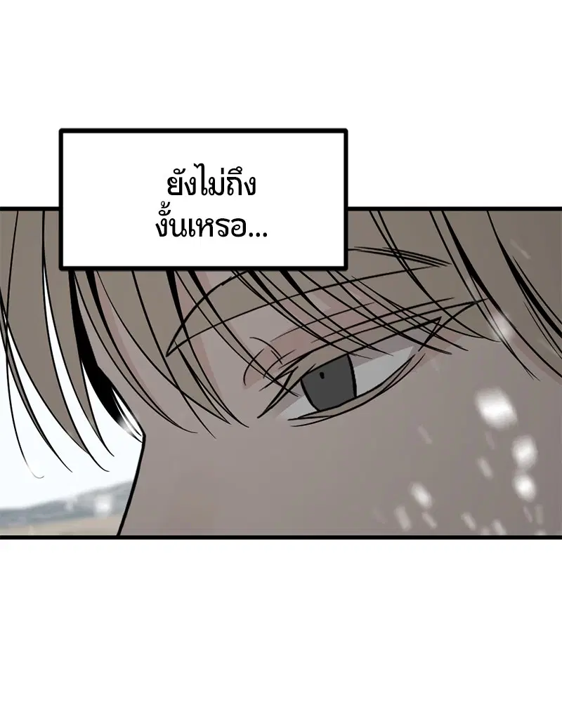 HERO KILLER ตอนที่ 72 หน้า 49