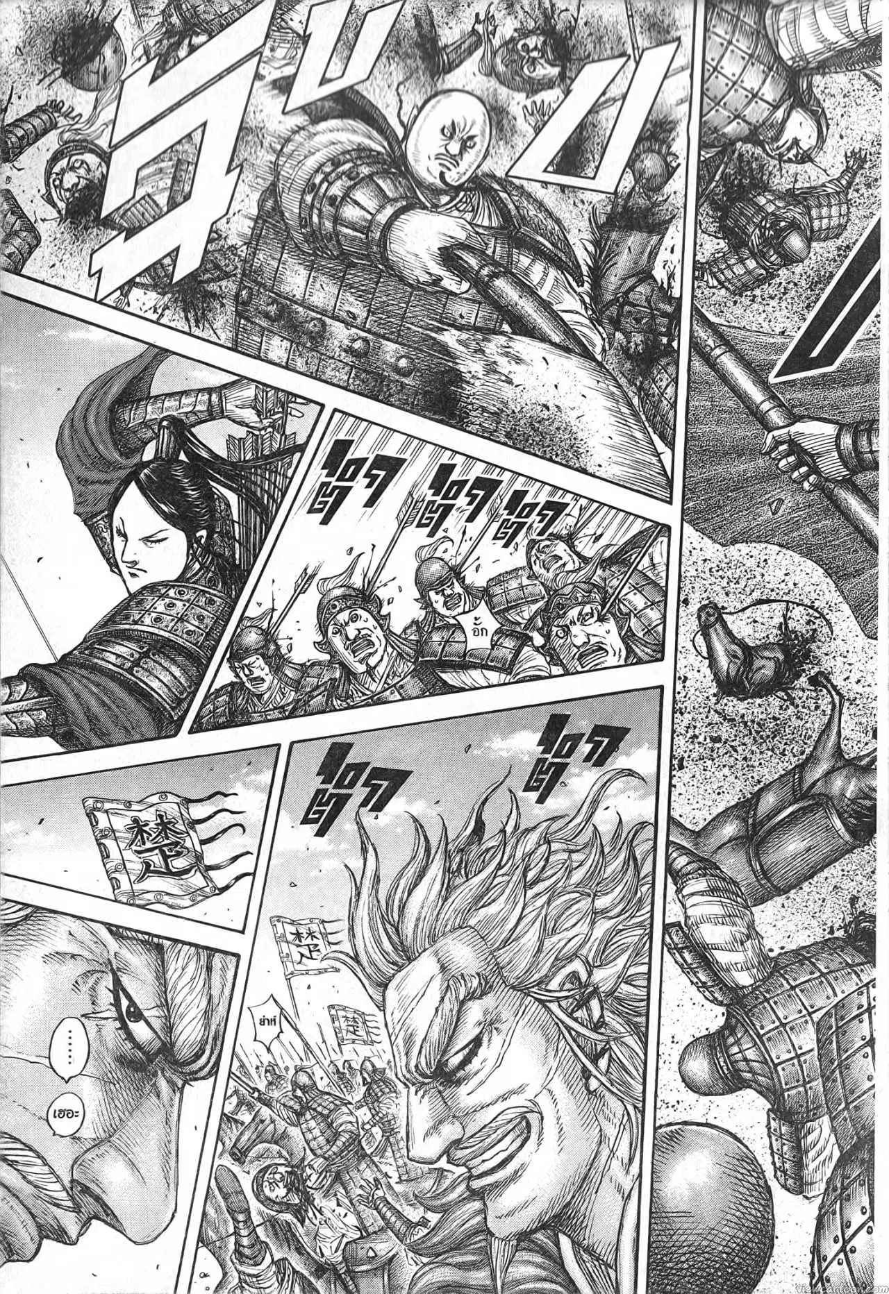 Kingdom ตอนที่ 701 หน้า 9