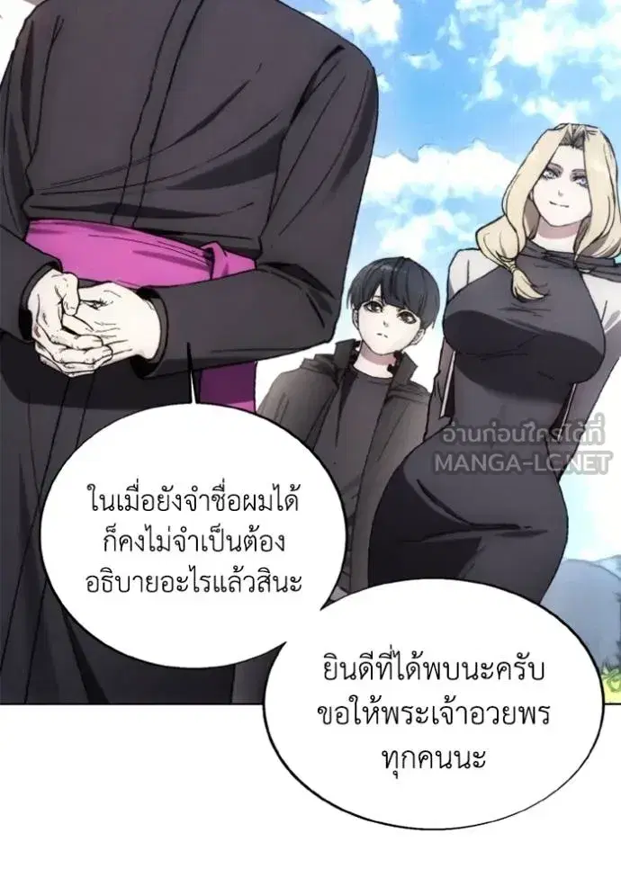 How to Live as a Villain ตอนที่ 146 หน้า 57