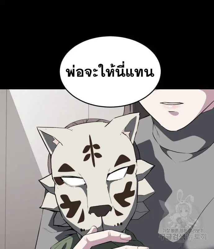 The Boy of Death ตอนที่ 154 หน้า 32