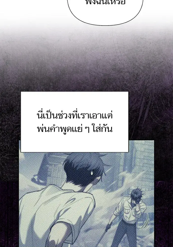 The S-Classes That I Raised (My S-Class Hunters) ตอนที่ 145 หน้า 31