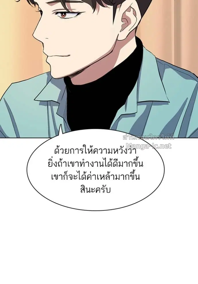 Reborn Rich ตอนที่ 25 หน้า 19