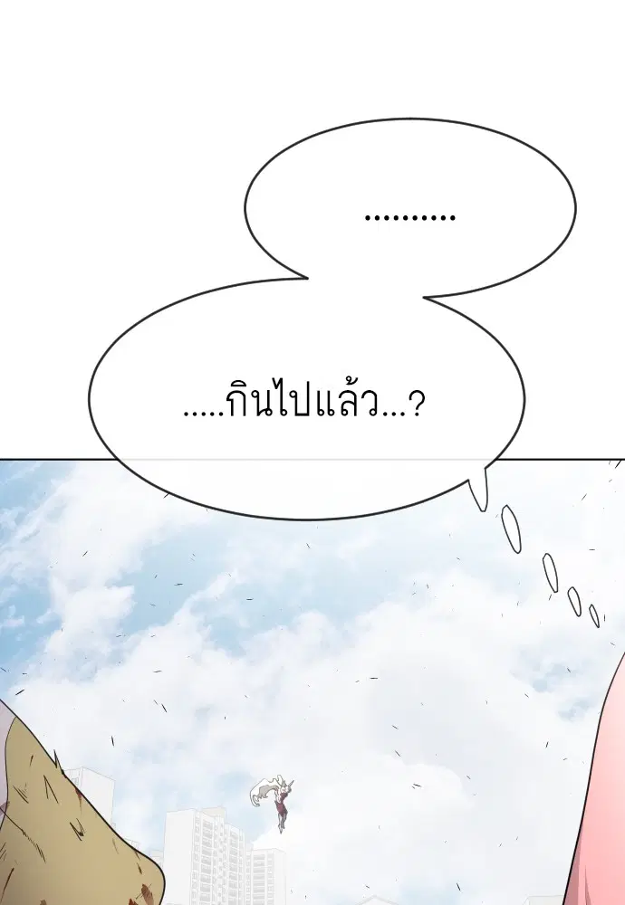 Superhuman Era ตอนที่ 71 หน้า 88