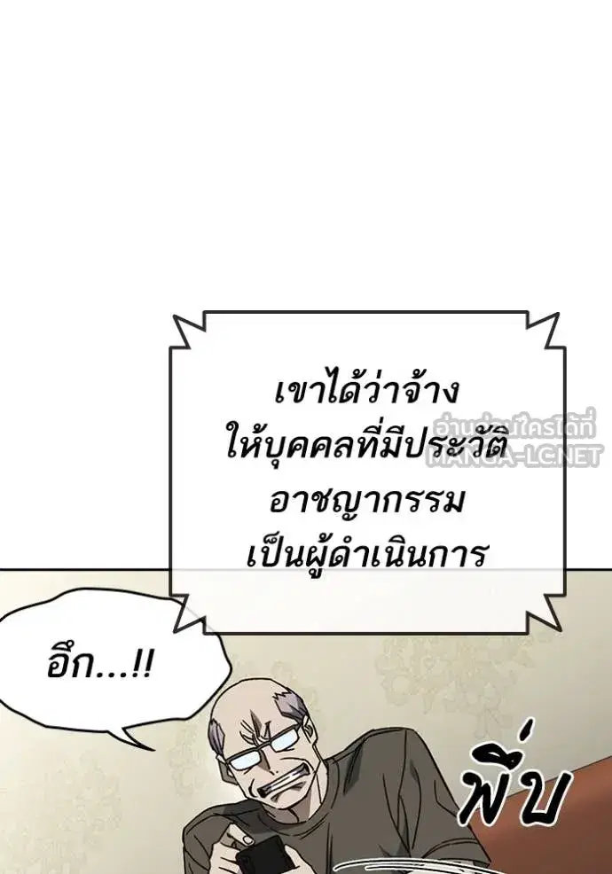 Study Group ตอนที่ 281 หน้า 63