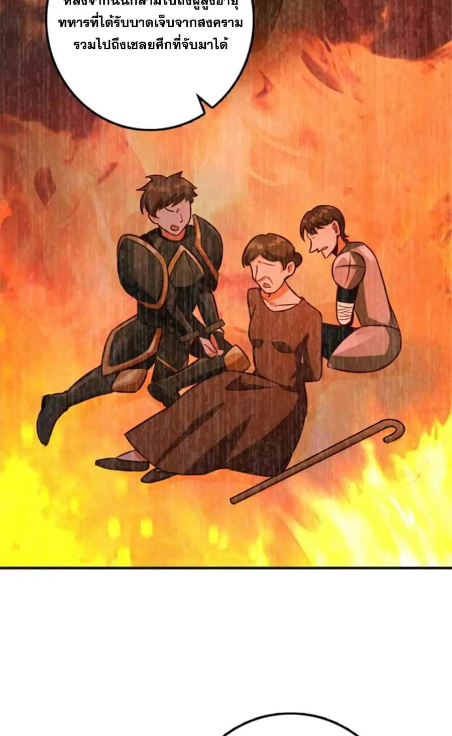 Release That Witch ตอนที่ 381 หน้า 31
