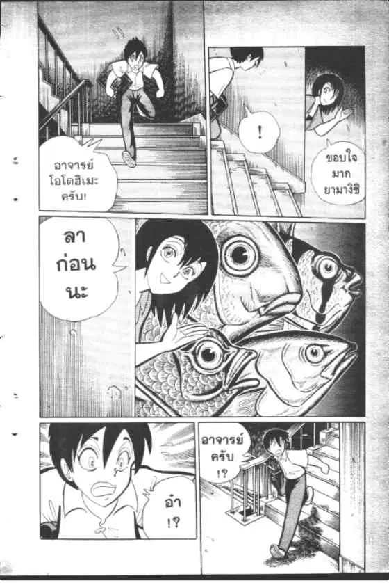 Gakkou Kaidan ตอนที่ 73 หน้า 9