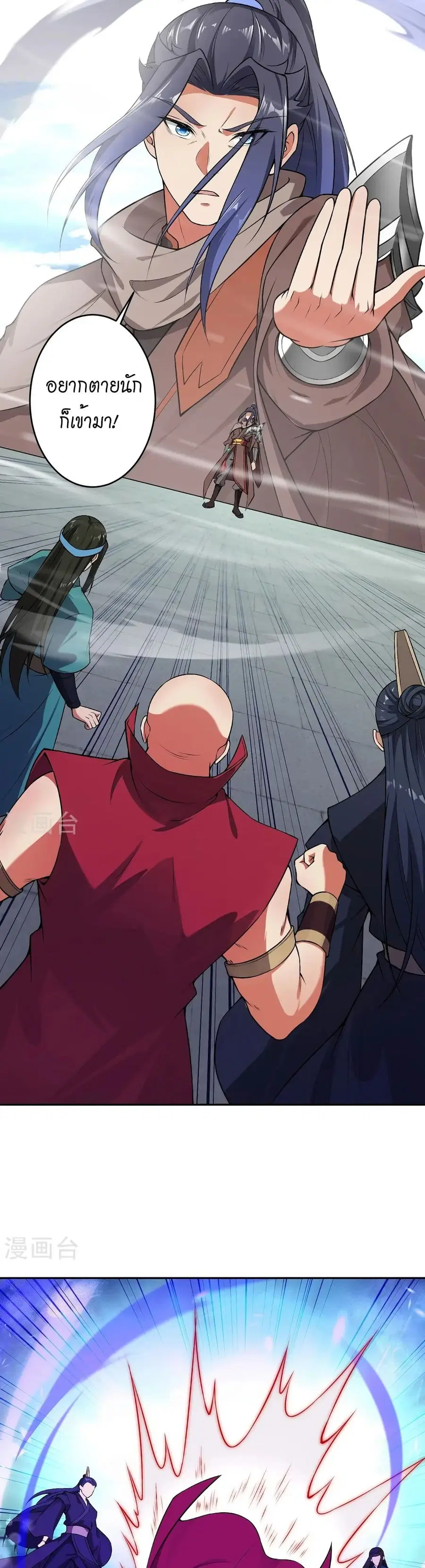 Against the Gods ตอนที่ 528 หน้า 10