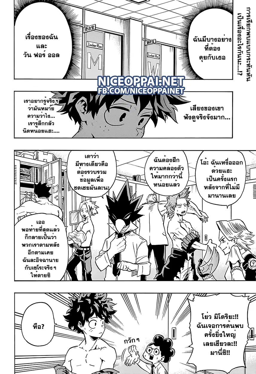 Boku no Hero Academia (My Hero Academia) ตอนที่ 59 หน้า 2