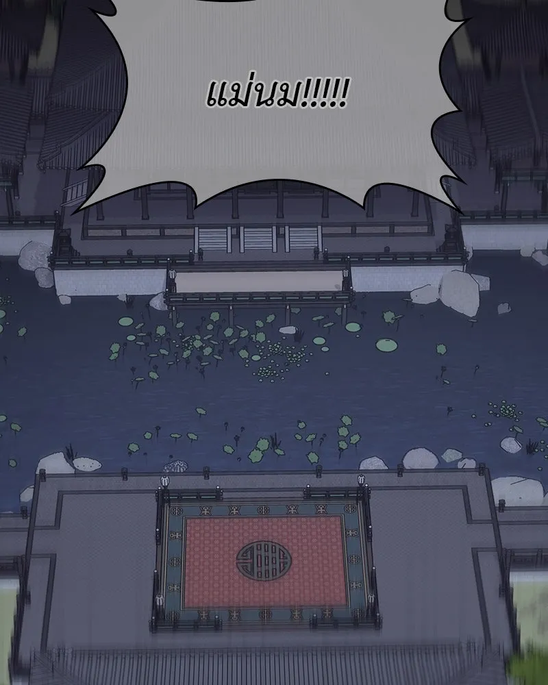 I Reincarnated As The Crazed Heir เกิดอีกทีเป็นว่าที่ประมุขลัทธิมาร ตอนที่ 108 หน้า 62