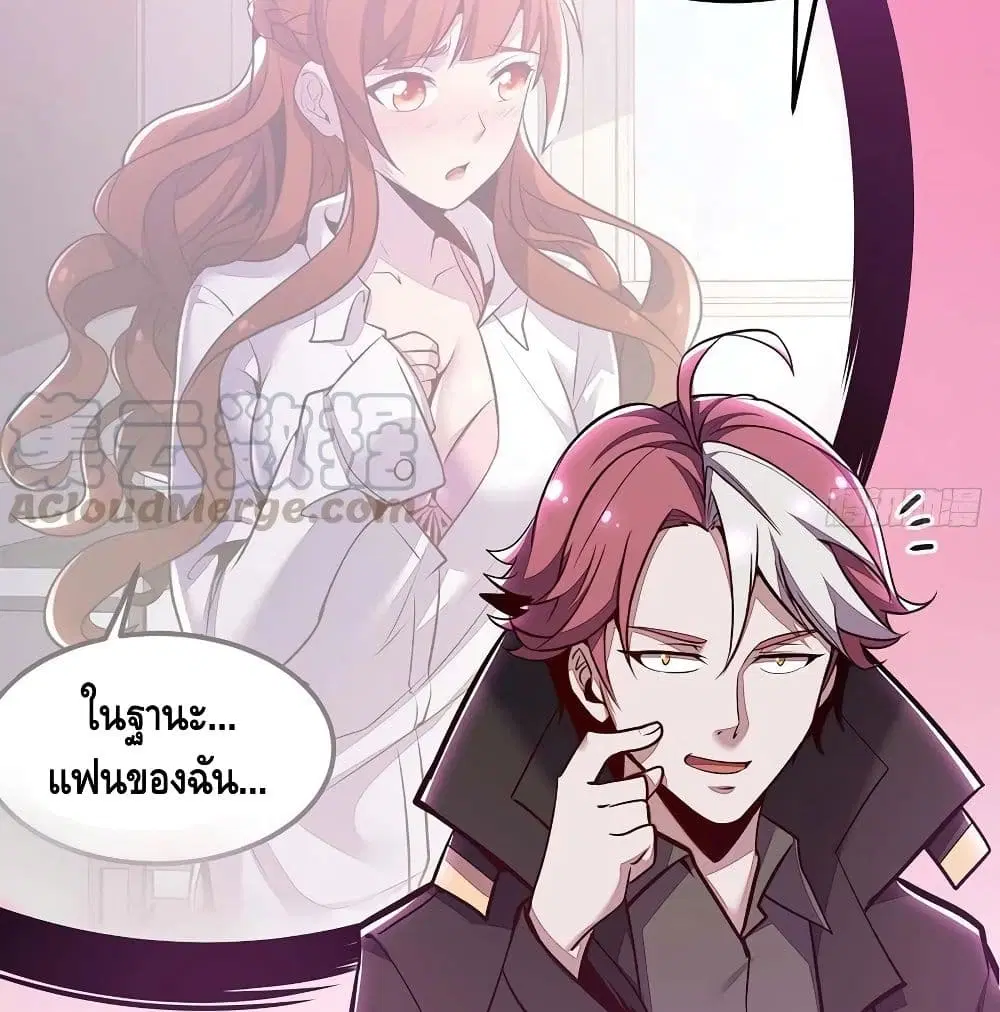 Undead King Beyond ตอนที่ 121 หน้า 14