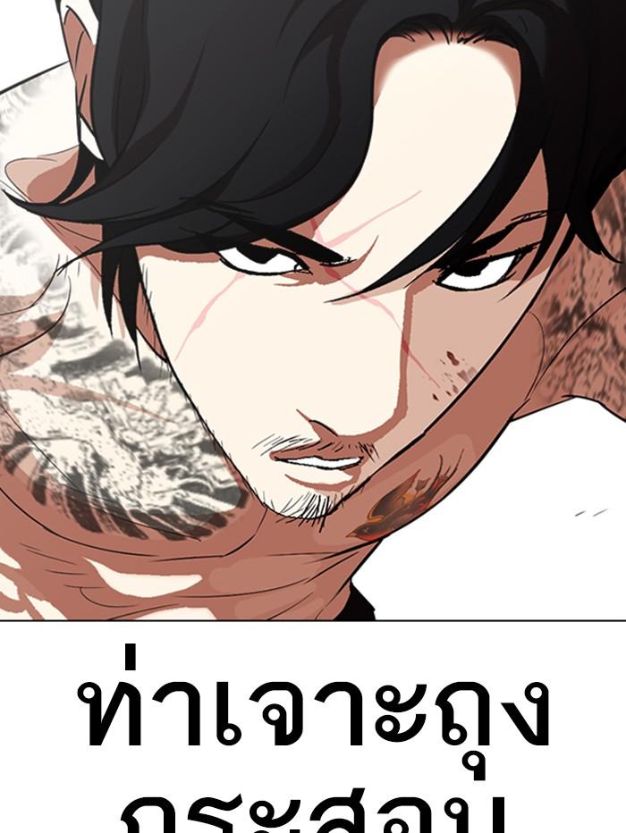 Lookism ตอนที่ 321 หน้า 163