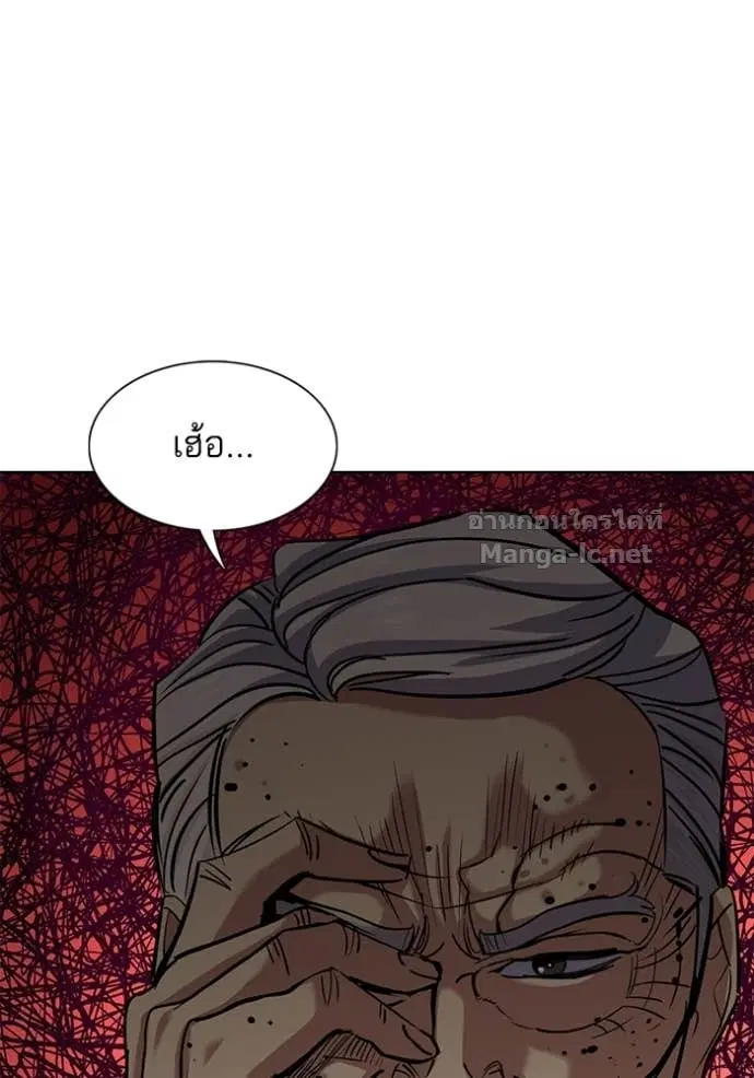 Reborn Rich ตอนที่ 109 หน้า 46