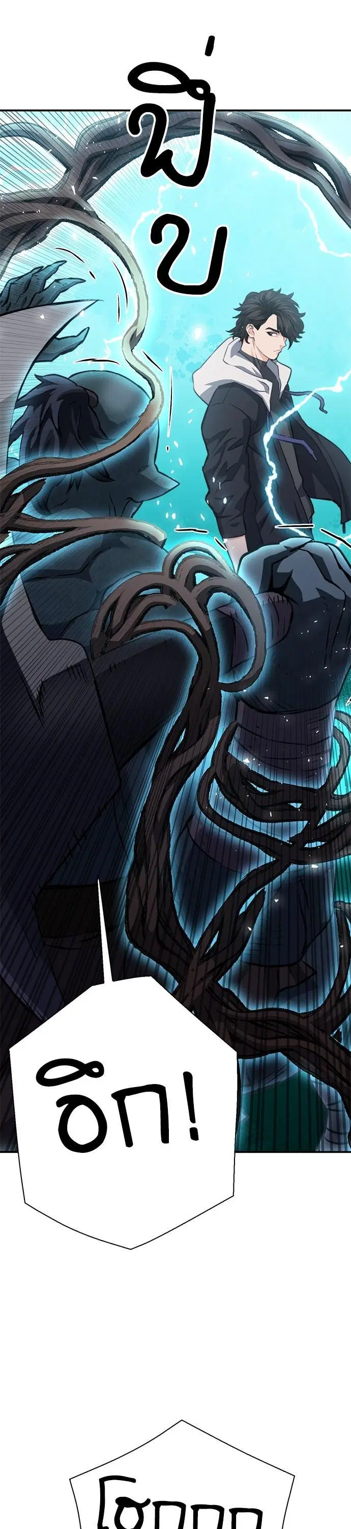 Seoul Station Druid ตอนที่ 152 หน้า 21