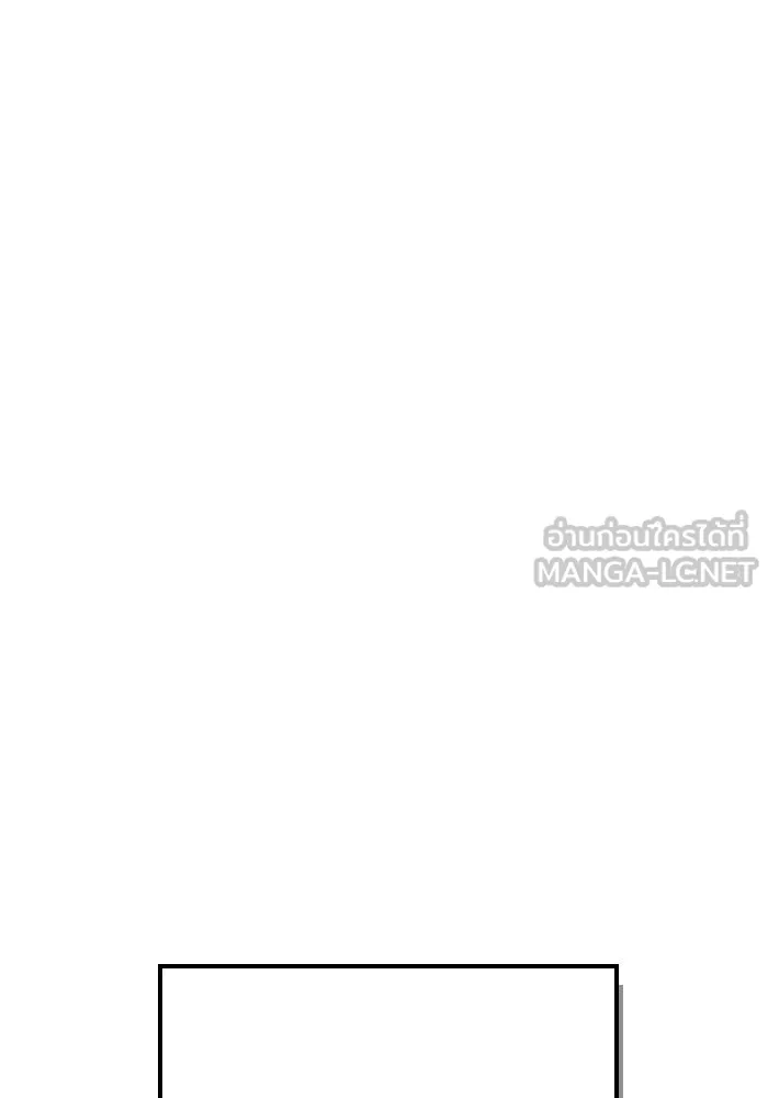 Superhuman Battlefield เกมของยอดมนุษย์ ตอนที่ 109 หน้า 12