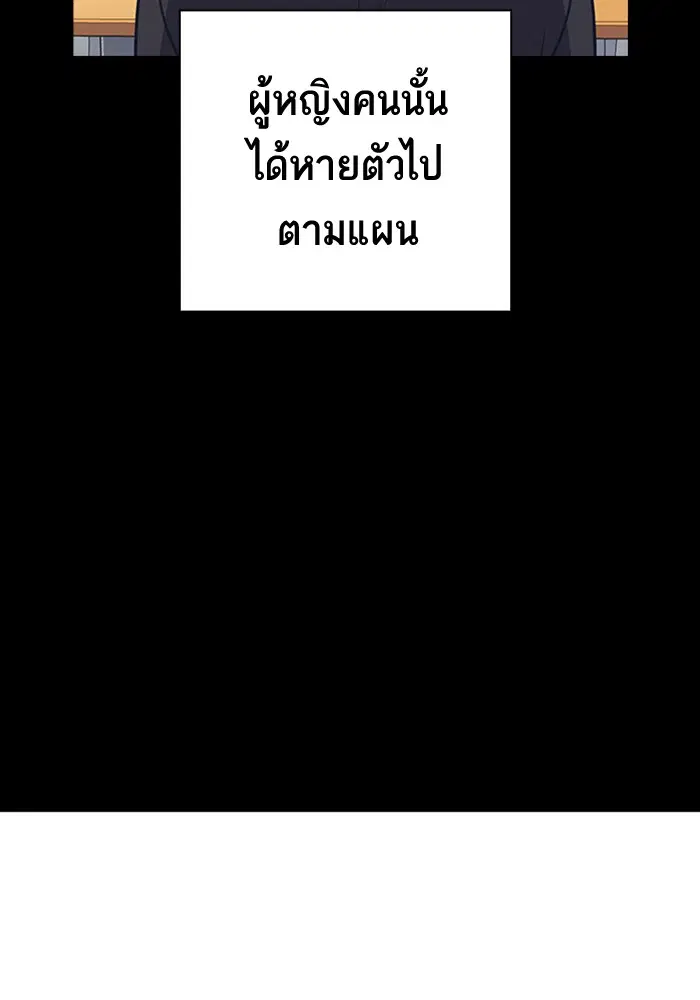 Study Group ตอนที่ 117 หน้า 152