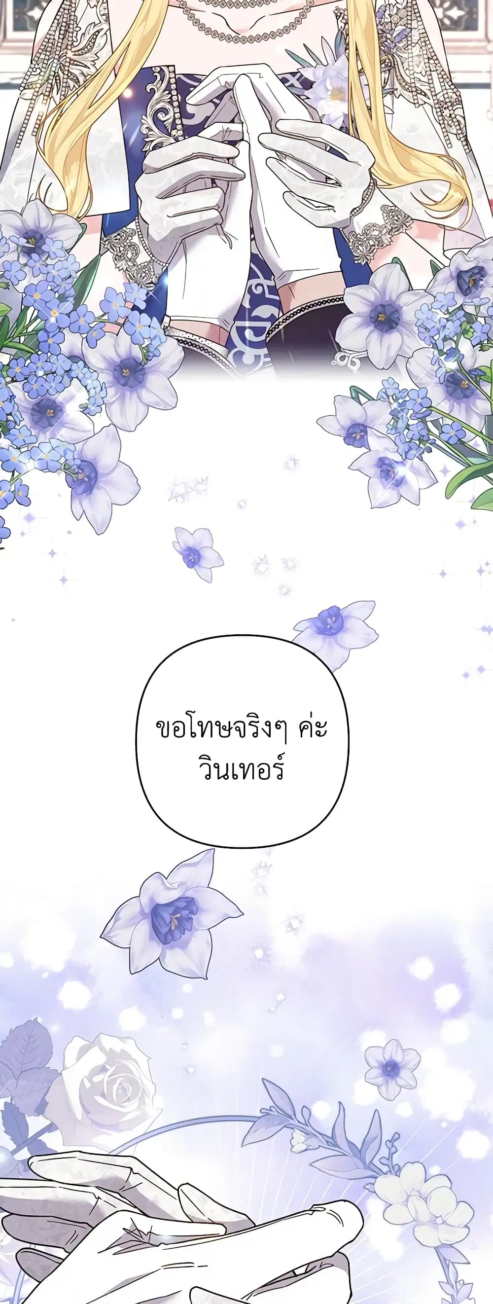What It Means to Be You ตอนที่ 69 หน้า 35