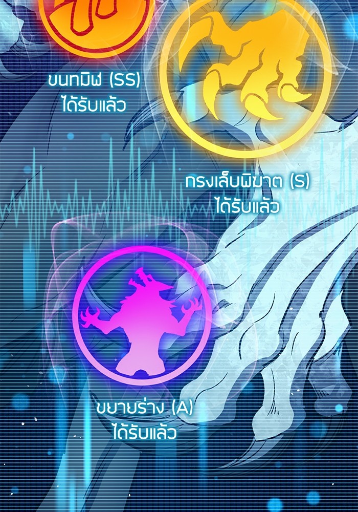 My S-Class Hunters (The S-Classes That I Raised) ตอนที่ 125 หน้า 39