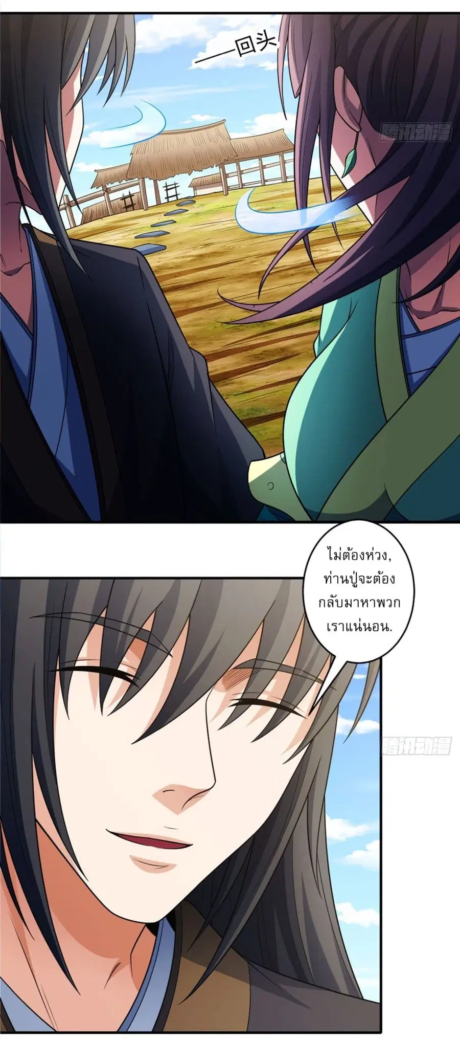 God of Martial Arts ตอนที่ 706 หน้า 22