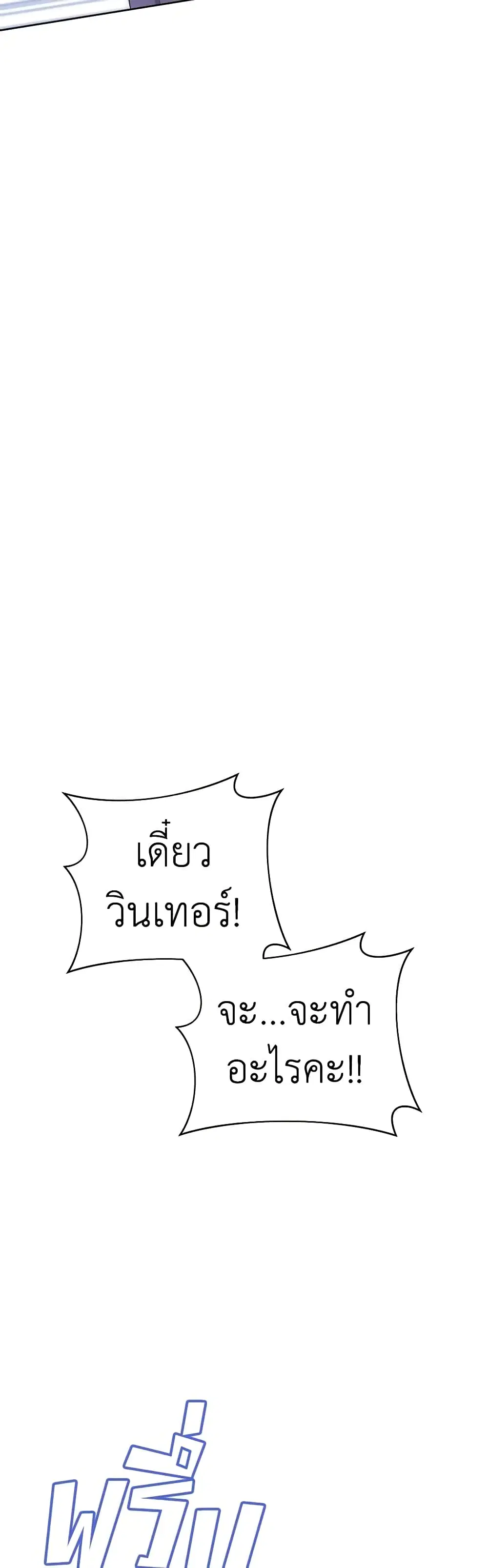 What It Means to Be You ตอนที่ 5 หน้า 27