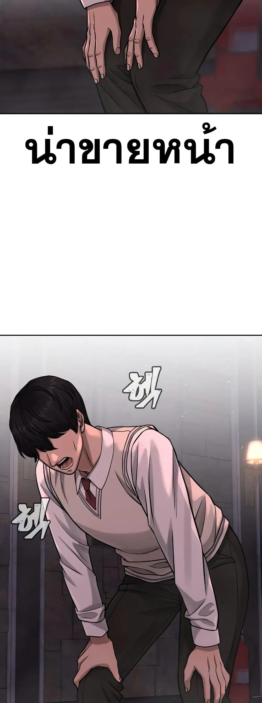 Quest Supremacy ตอนที่ 88 หน้า 33