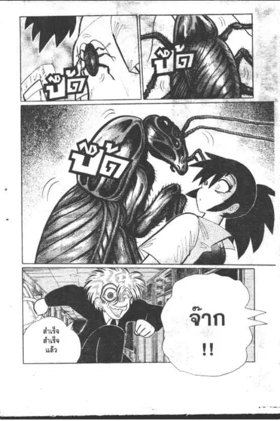 Gakkou Kaidan ตอนที่ 232 หน้า 5