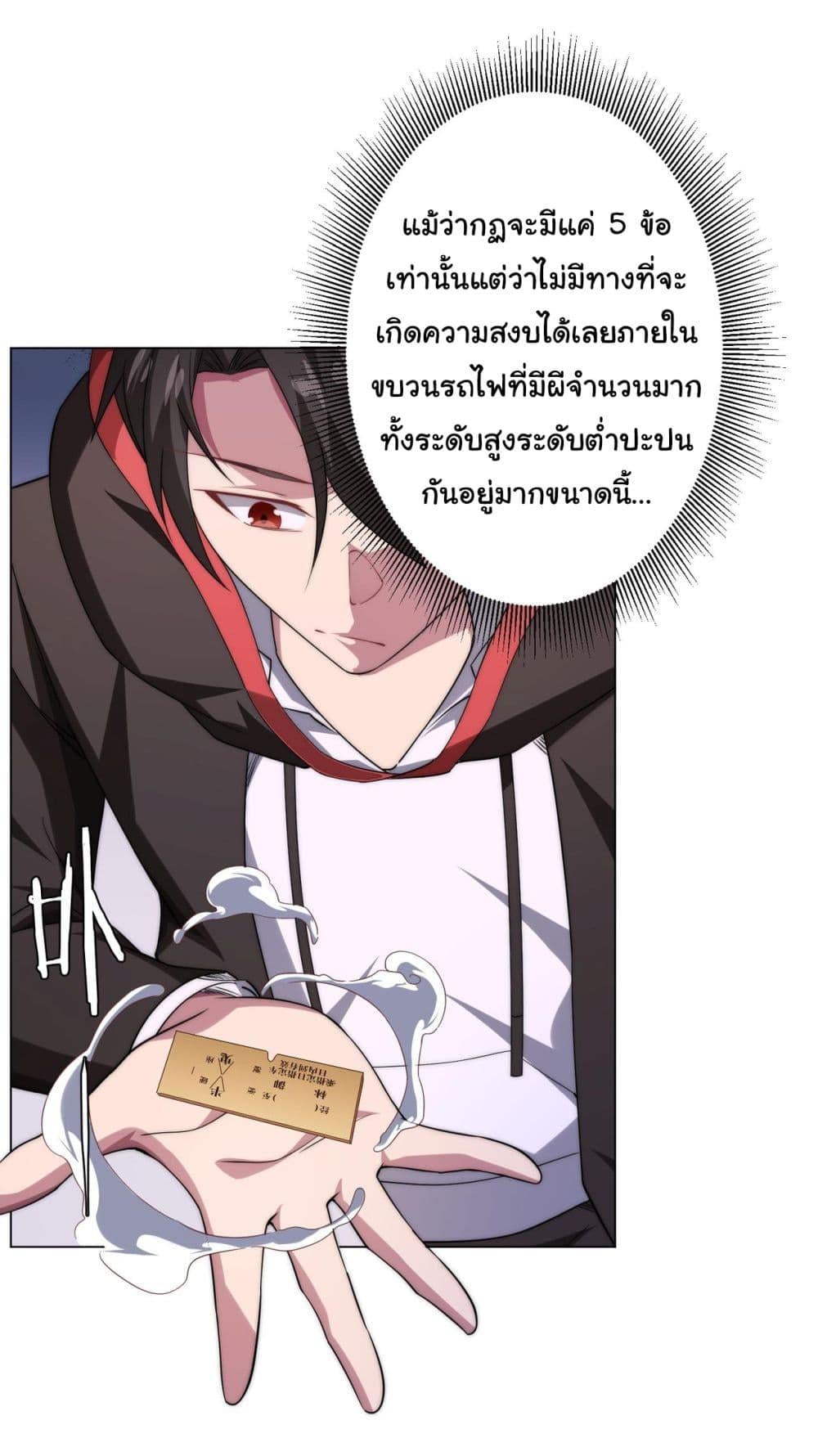 Start with Trillions of Coins ตอนที่ 28 หน้า 3