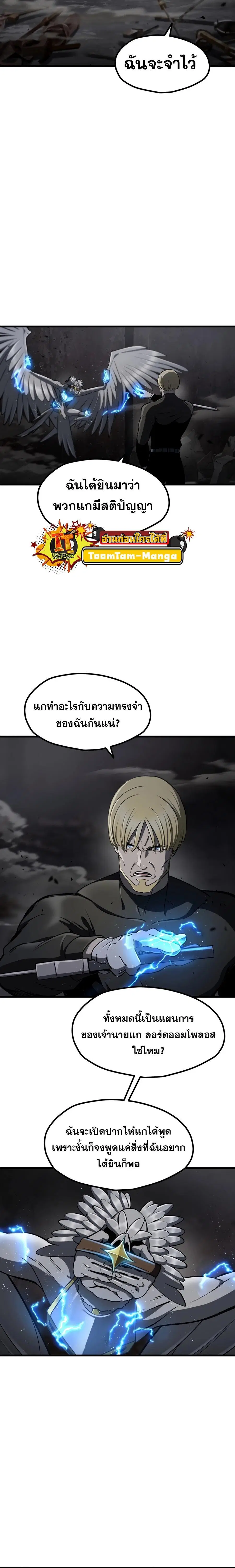 Survival Of Blade King ตอนที่ 249 หน้า 26
