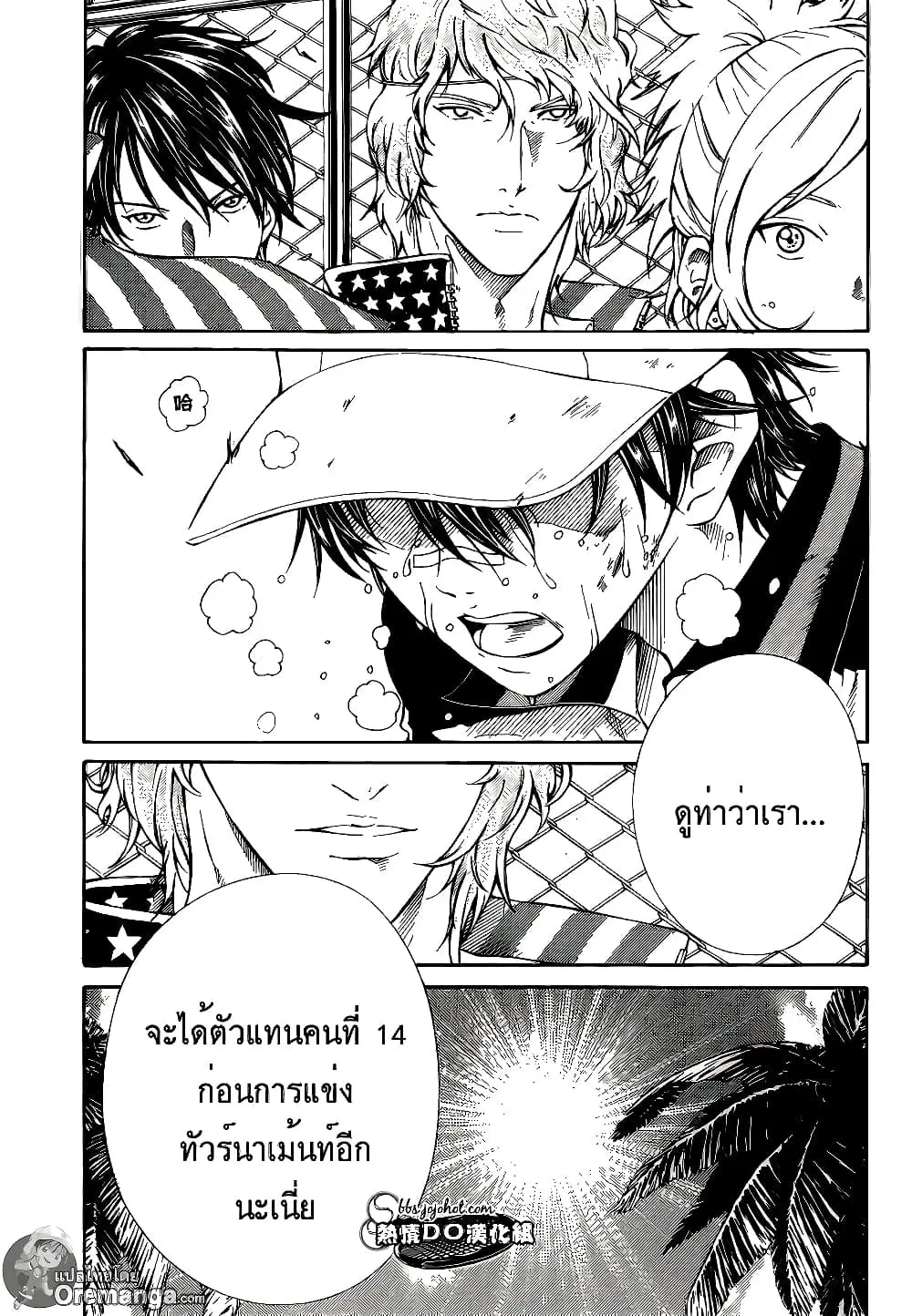 New Prince of Tennis ตอนที่ 133 หน้า 12