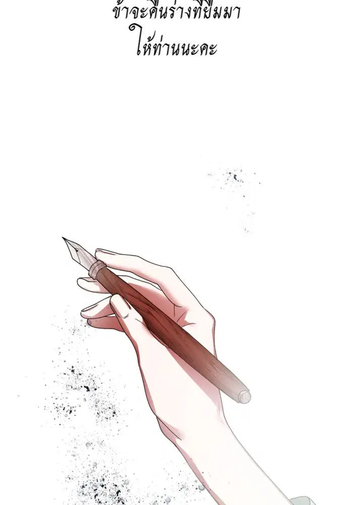 Your Throne ตอนที่ 73 หน้า 125