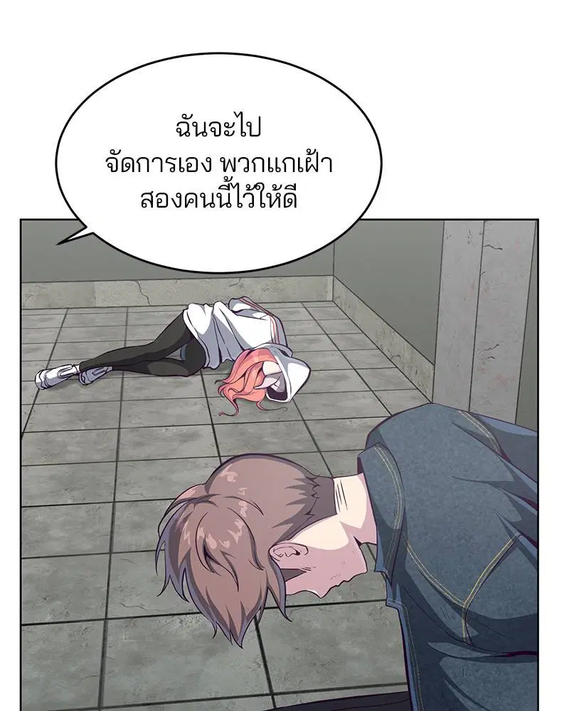 The Boy of Death ตอนที่ 55 หน้า 136