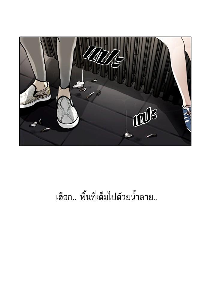 Lookism ตอนที่ 1 หน้า 4