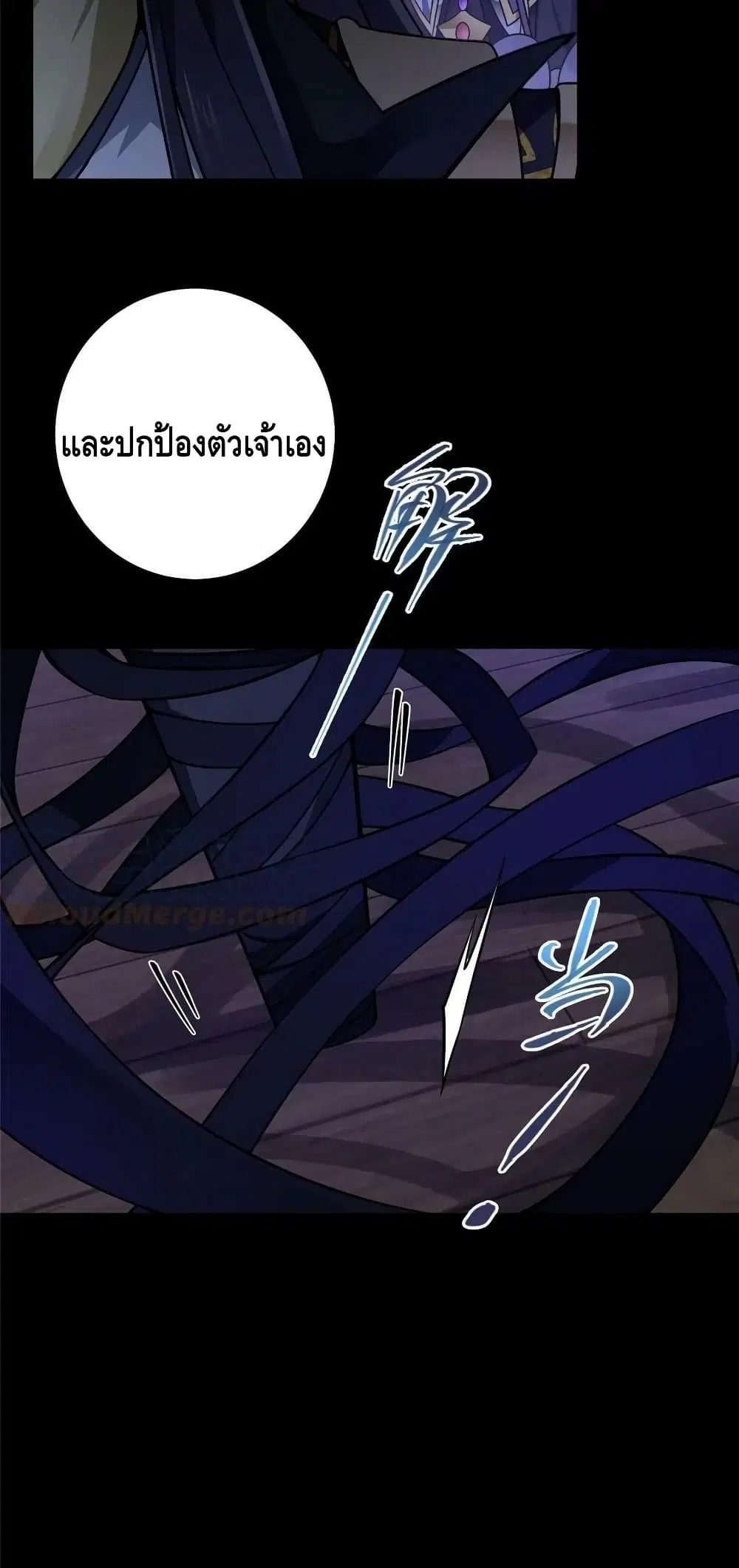 Keep A Low Profile ตอนที่ 159 หน้า 25