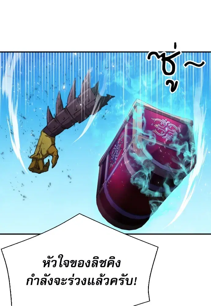 Seoul Station Druid ตอนที่ 177 หน้า 92