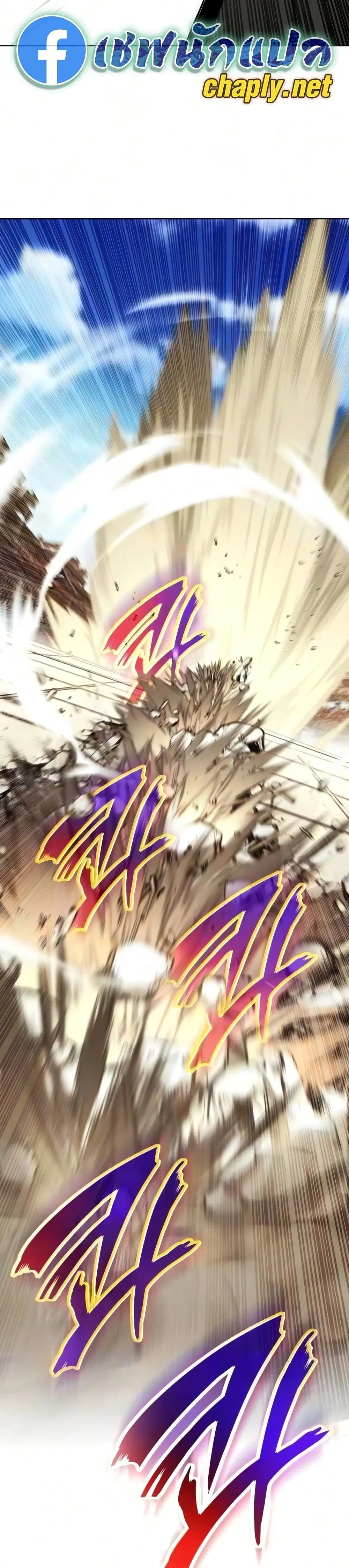 The Lazy Lord Masters the Sword ตอนที่ 146 หน้า 27
