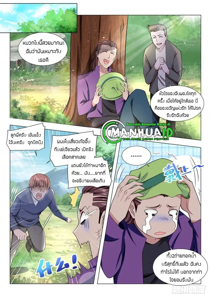 Shen Hao’s Heavenly Fall System ตอนที่ 50 หน้า 13
