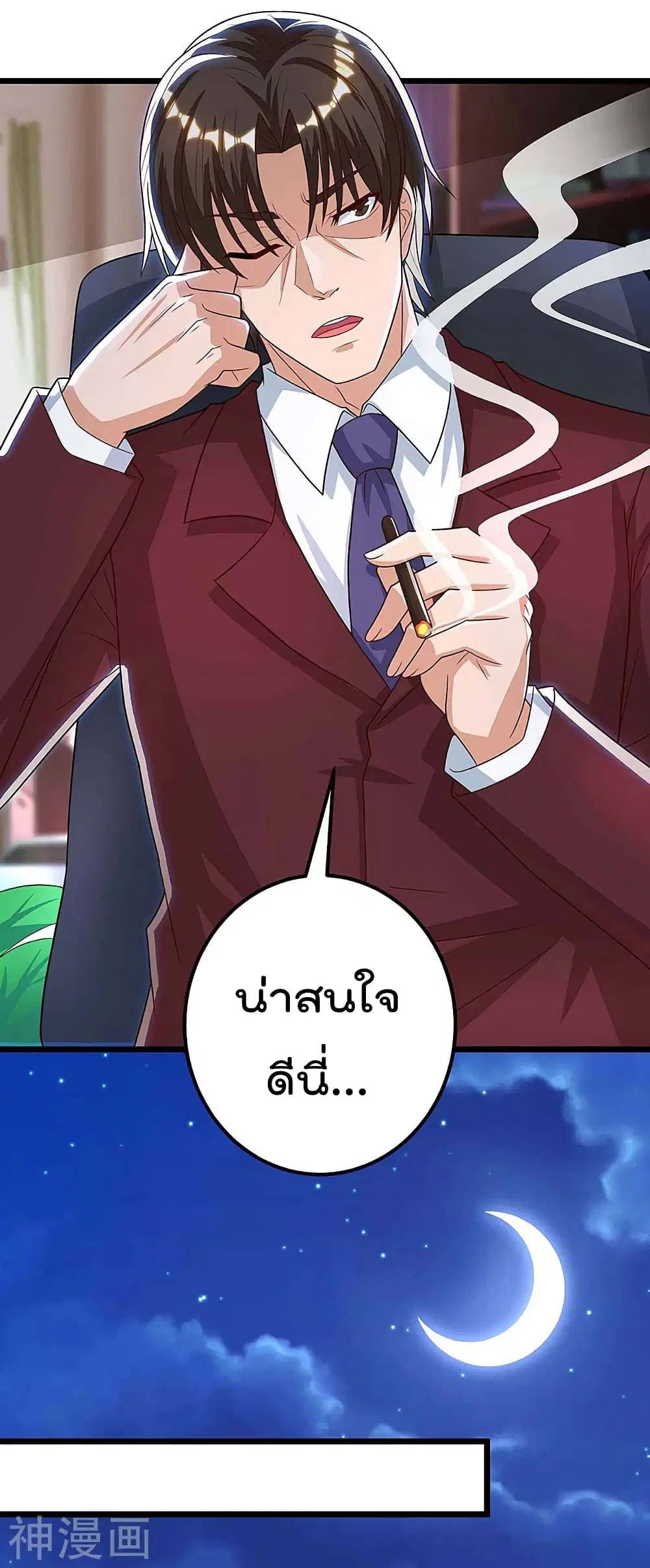 Rebirth Abandoned Less Return ตอนที่ 107 หน้า 15