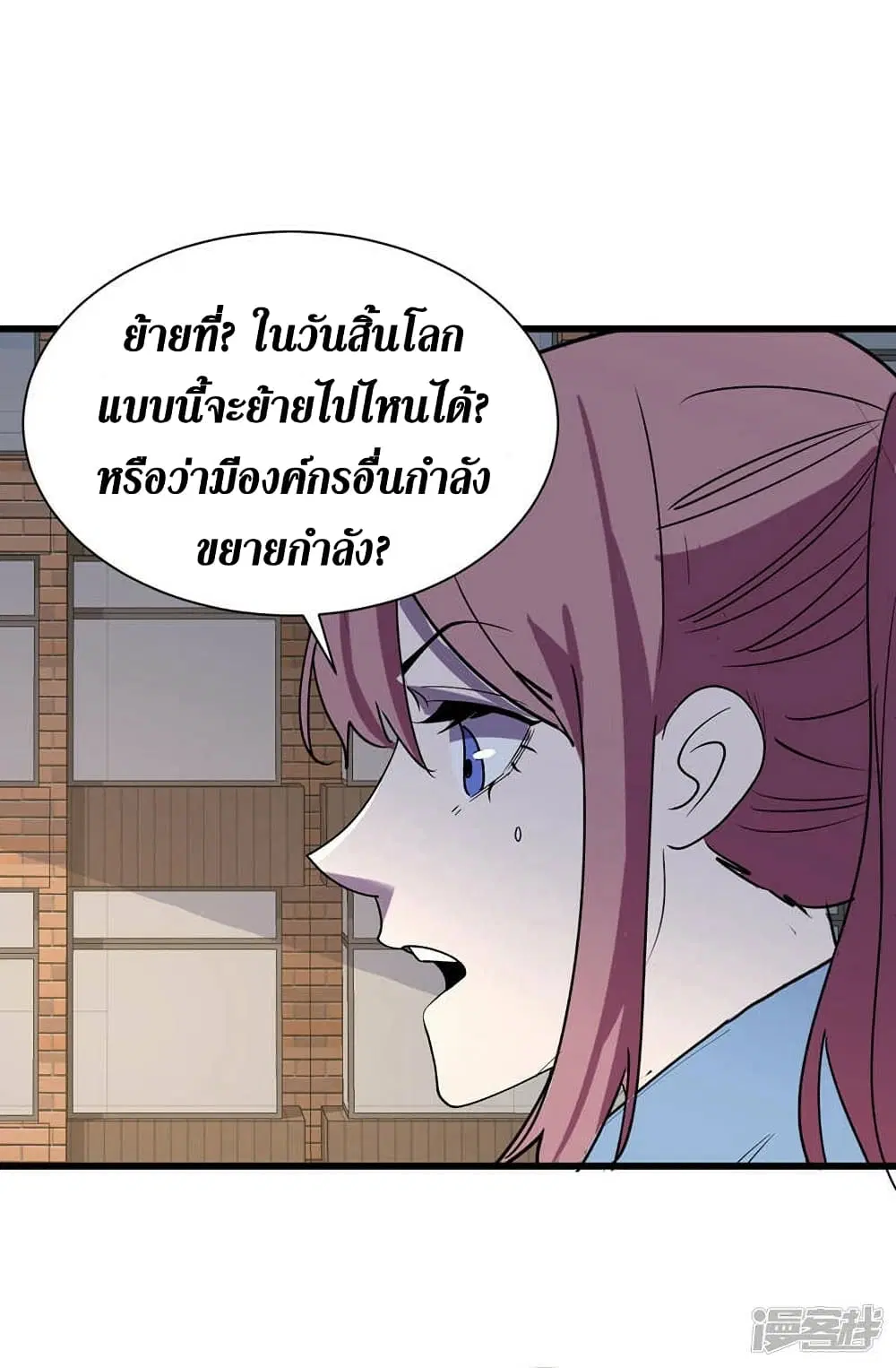 The Last Hero ตอนที่ 134 หน้า 32