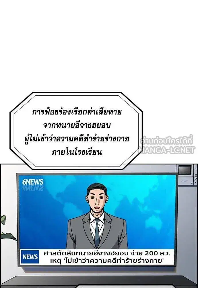 True Education ตอนที่ 196 หน้า 38