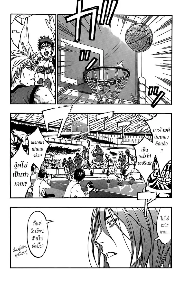 Kuroko no Basuke ตอนที่ 186 หน้า 12